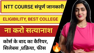 NTT Course kya Hai । NTT कोर्स क्या होता है। NTT kahan se Karen 2024  NTT Course Details in Hindi [upl. by Norty]