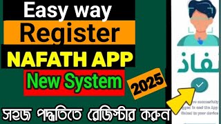 NAFATH APP  How i create nafath app How you activate nafath app nafath forgot pin recover [upl. by Aivlis]