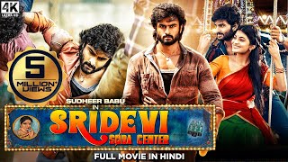 Sudheer Babus SRIDEVI SODA CENTER 2023 New Released Full Hindi Dubbed Movie  South Movie 2023 [upl. by Anelrac]