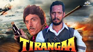 Tiranga full hindi movie  तिरंगा मूवी  hindi movie  nana patekar movie testing film [upl. by Atsira]