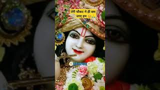 Radha kahne lagi apne gansam se🪔🪔🪔🪔🚩🙏👏🙏👏🚩 [upl. by Nitram]