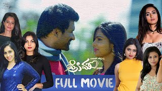 Kannada full film new 2024  Premam 2two  Kannada Full Movie  Vinay Ratnasiddi  Kannada movies [upl. by Seana]