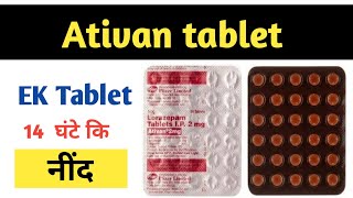 ativan 1mg tablet uses in hindi ativan  ativan tablet  ativan 2mg  ativan 1mg  sleeping pills [upl. by Higley]