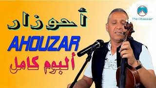 Abdelaziz Ahouzar  Makh ayoulino  Watra [upl. by Ardrey]