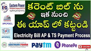 Current Bill Payment online Telugu New Process  How to pay electricity bill online [upl. by Atikat]