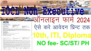 IOCL Non Executive Online Form 2024 kaise bhare How To fill IOCL Non Execugtive Online Form 2024 [upl. by Chappy]