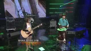 무키무키만만수 Mukimukimanmansu  2008석관동 Real Music 난장 [upl. by Conney]