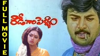 Rowdy Gari Pellam Telugu Full Length Movie  Mohan Babu Shobana  Telugu Hit Movies [upl. by Wat692]