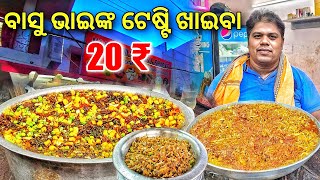 ଏଠି ମିଳୁଛି ୧୫ ପ୍ରକାରର ବିଭିନ୍ନ ବଢ଼ିଆ ଖାଇବା  Bhubaneswar Street Food  Odisha Street Food rkplife [upl. by Trevah]