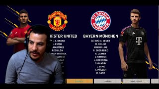 muncher united vs bayern munich PES 2021 PATCH 2024 LIVE STREAM [upl. by Sakmar]