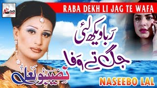 Rabba Dekh Li Jag Te Wafa  Best of Naseebo Lal  HITECH MUSIC [upl. by Elidad]