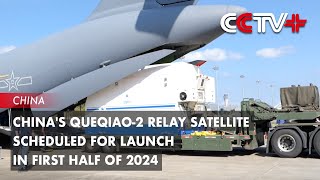 Chinas Queqiao2 Relay Satellite Scheduled for Launch in First Half of 2024 [upl. by Civ]