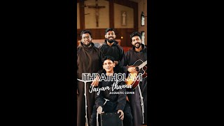 ഇത്രത്തോളം ജയം തന്ന ദൈവത്തിനു സ്തോത്രം COVER SONG BY CAPUCHIN BROTHERS  Latest Devotional Songs [upl. by Jenness]