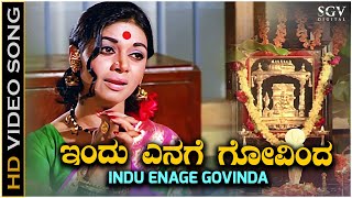 Indu Enage Govinda Song  HD Video  Eradu Kanasu  Kalpana  S Janaki  Sri Raghavendra Swamy [upl. by Greta]