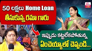 Ramaa Raavi About How to Earn Money in Telugu  How to Pay Loan Faster  Home Loans  SumanTV Life [upl. by Guido]