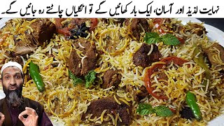 Beef Biryani Recipe By RecipeTrier  BIryani Recipe [upl. by Nickelsen]