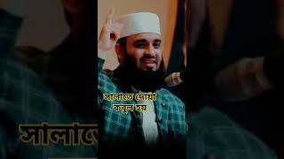 সালাতের দোয়া কবুল হওয়ার তিন জায়গা islamicstatus ramadan salat azhari mizanurrahmanazhariwaz [upl. by Matusow]