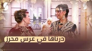 شاناز محرز  هذا واش درنا في عرس رياض محرز [upl. by Enelhtak96]