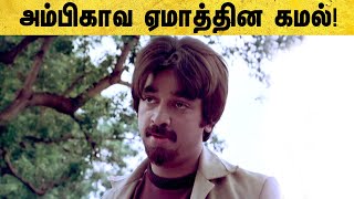 Sakalakala Vallavan Tamil Movie  Intense Car Chasing happening  Kamal Haasan  Ambika [upl. by Concoff]