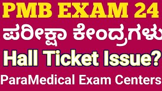 PMB ANNUAL EXAM UPDATES 2O24 I PARAMEDICAL EXAM CENTRES IN KARNATAKA [upl. by Enram488]