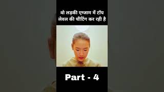 ये लड़की एग्जाम में Top Level की चिटिंग करती है😱😱  PART4  shorts movieexplainedinhindi [upl. by Alyhc]