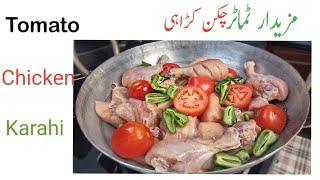 Tomato Chicken Karahi Restaurant Style [upl. by Basir744]