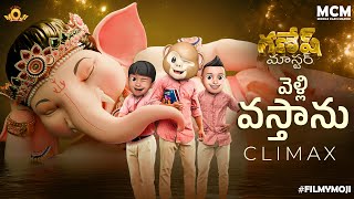 Filmymoji  Middle Class Madhu  Ganesh Master  Velli Vastha  Climax Episode  MCM [upl. by Asreht]