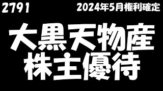 【大黒天物産2024年10月4日到着】2000円相当のぶどうピオーネ【2024年5月100株】 [upl. by Dijam]