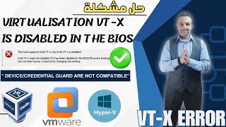 Virtualization VTx is disabled in the BIOS Intel amp AMD حل مشكلة  DeviceCredential Guard [upl. by Iroj]