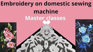 Embroidery on domestic sewing machine Master Class [upl. by Merton722]