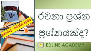 AL OL University students Sinhala Study Tips amp Tools Perfect method to answer any essay questions [upl. by Treble814]