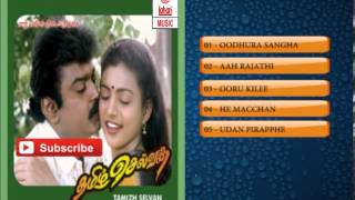 Tamil Old Hit Songs  Tamizh Selvan Movie Songs Full songs  Jukebox [upl. by Greeley613]