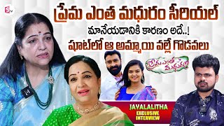 Senior Actress Jayalalitha About Prema Entha Madhuram Serial  Exclusive Interview  Roshan [upl. by Zerelda]