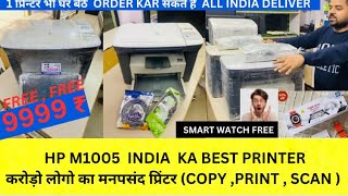 Hp M1005 Printer Refurbished india best printer old usedprinter gift printer Sabse sasta [upl. by Acillegna]