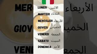 I giorni della settimana أيام الأسبوع باللغة الإيطالية 🇮🇹Days of the week learn learnitalian [upl. by Mcfadden]