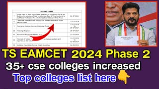 ts eamcet phase 2 top colleges increased weboptions list check eamcet2024 [upl. by Loux]