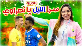 الهلال ٣٠ النصر 😰 فلوق من ارض الملعب و جنون جماهير الهلال 🔥💙 ملك الفلاشات 😆 [upl. by Sacha]