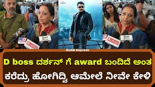 ದರ್ಶನ್ ಗೆ Best Actor Award for Kranti ಸಿನಿಮಾಗೆ ಅಂತ ಹೇಳಿ ಕರೆದ್ರು Santhosham Awards ಗೆ ಅಲ್ಲಿ ಹೋದ್ರೆ [upl. by Mattox]