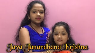 Jaya Janardhana Krishna Radhika Pathe  Lord Krishna Devotional [upl. by Tiossem]