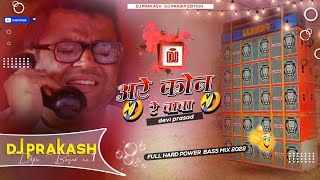 Babu Rao Phir Hera Pheri Dialogue Remix  Dj Gana  The Mashup  DjPrakash [upl. by Sukramaj963]