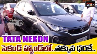 Tata Nexon Second Hand Price  5 లక్షల్లో కార్ కావాలంటే  Hyderabad Second Hand Cars  Speed Wheels [upl. by Danyette]