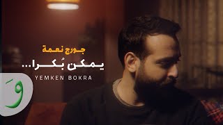 George Nehme  Yemken Bokra Music Video 2021  جورج نعمة  يمكن بكرا [upl. by Ylirama]