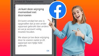 Hoe u een telefoonnummer van Facebook kunt verwijderen U kunt deze wijziging momenteel 2024 [upl. by Charlie]