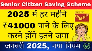 Senior Citizen Saving Scheme 2025  SCSS Post Office Scheme 2025  Best Interest Rate Tax Benefits [upl. by Anirres193]