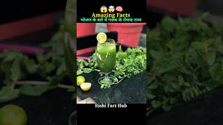 Mind Blowing Psychological Facts 🤯  दिमाग को हिला देने वाले तथ्य shorts ytshorts rishifacthub [upl. by Junko221]