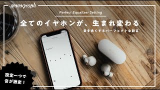 【音が変わる】どんなイヤホンの性能も120％引き出す「パーフェクト設定」を君は知っているか？ [upl. by Kcirreg407]