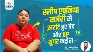 Sleep Apnea Surgery से बंद हुए खर्राटे  BP और Sugar भी हुए कण्ट्रोल  Healing Hospital Chandigarh [upl. by Hemetaf]