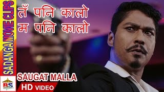 Sadanga  Nepali Movie  Dialogue Clips [upl. by Kela882]