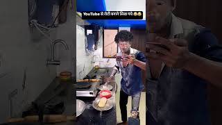 YouTube se Roti banane ke Niyam short funny video Suraj comedian [upl. by Valaree416]