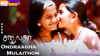 Ondraagha Mulaithom HD  Chaarulatha  Priyamani  Saranya Ponvannan  Mahathi  Trending Hits [upl. by Grossman]